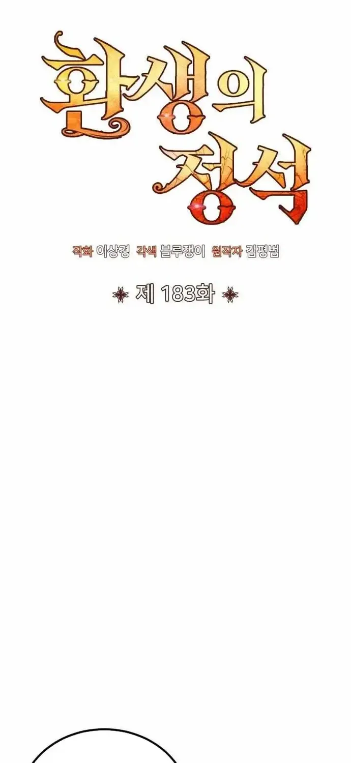 Bản Chất Của Chuyển Sinh Chap 183 - Next Chap 184