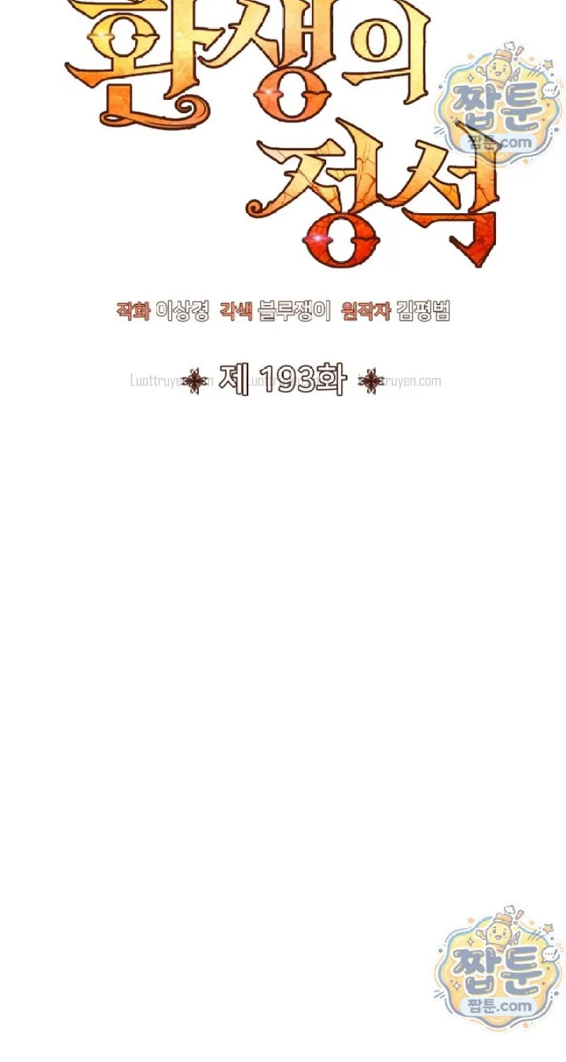Bản Chất Của Chuyển Sinh Chap 193 - Next Chap 194