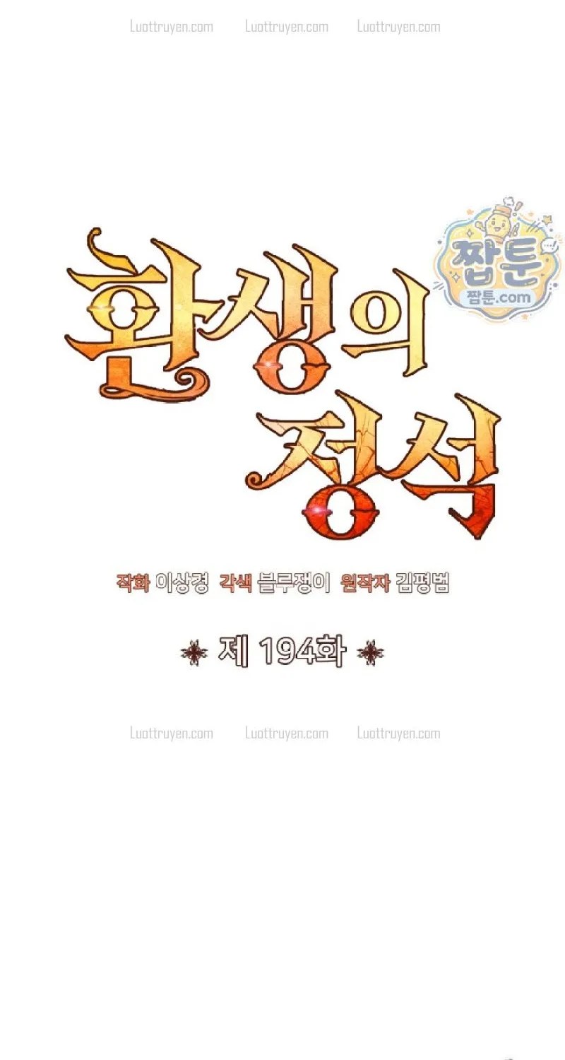 Bản Chất Của Chuyển Sinh Chap 194 - Next Chap 195