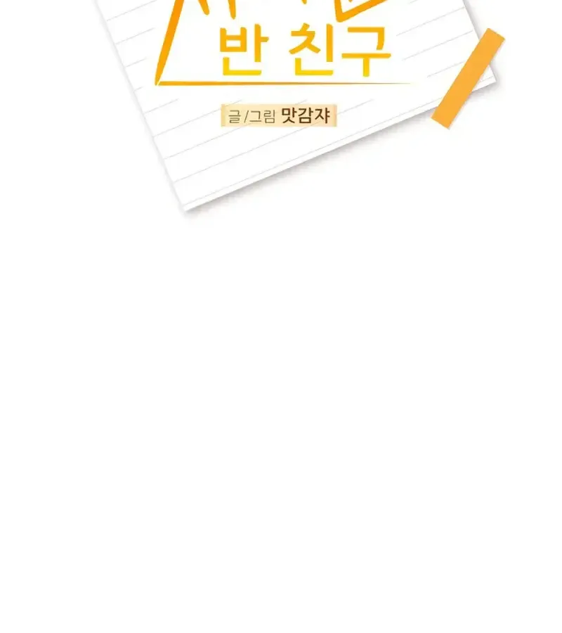 Bạn Cùng Lớp Có Ánh Mắt Dữ Dằn Chap 10 - Next Chap 11
