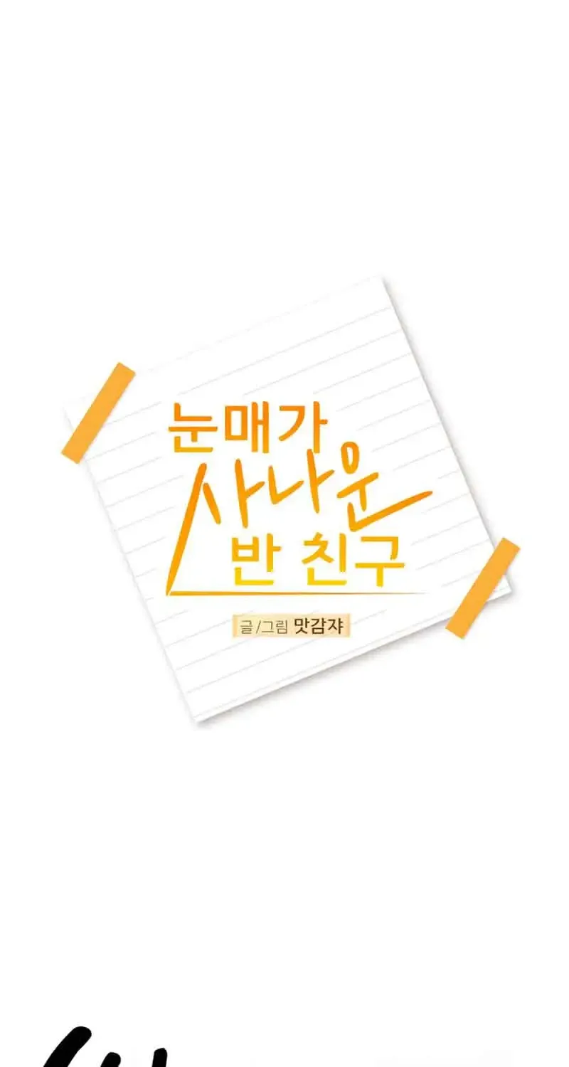 Bạn Cùng Lớp Có Ánh Mắt Dữ Dằn Chap 6 - Next Chap 7