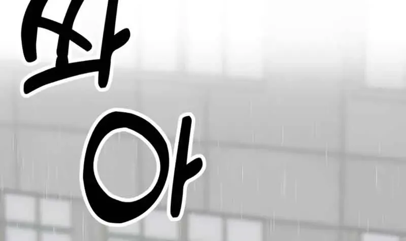 Bạn Cùng Lớp Có Ánh Mắt Dữ Dằn Chap 6 - Next Chap 7