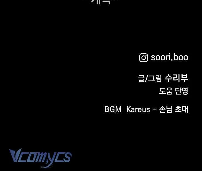 Bạn Cùng Lớp Chap 2 - Next Chap 3