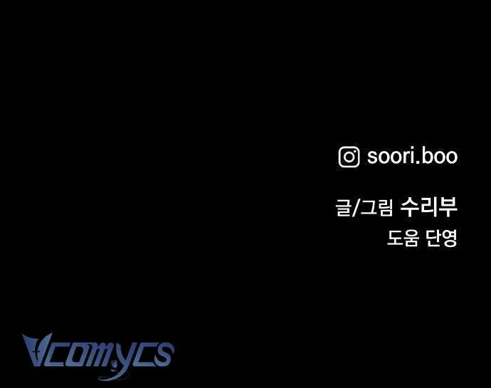 Bạn Cùng Lớp Chap 4 - Next Chap 5