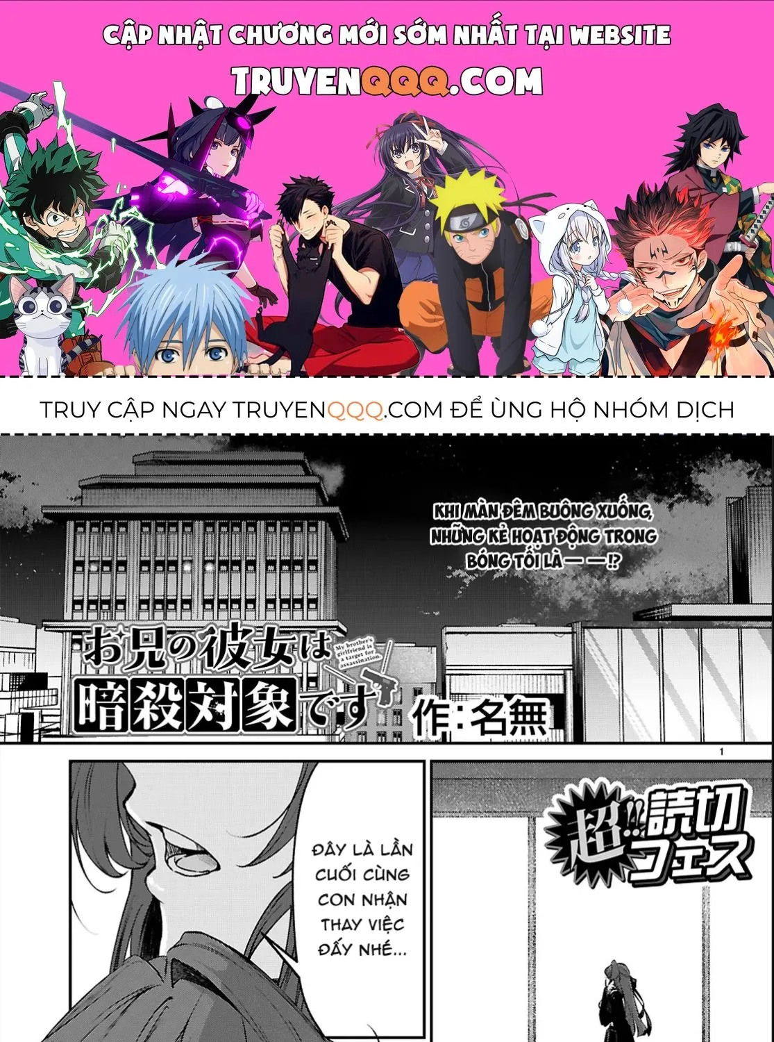 Bạn Gái Của Anh Trai Tôi Là Mục Tiêu Ám Sát Chap 0 - Next Chap 1