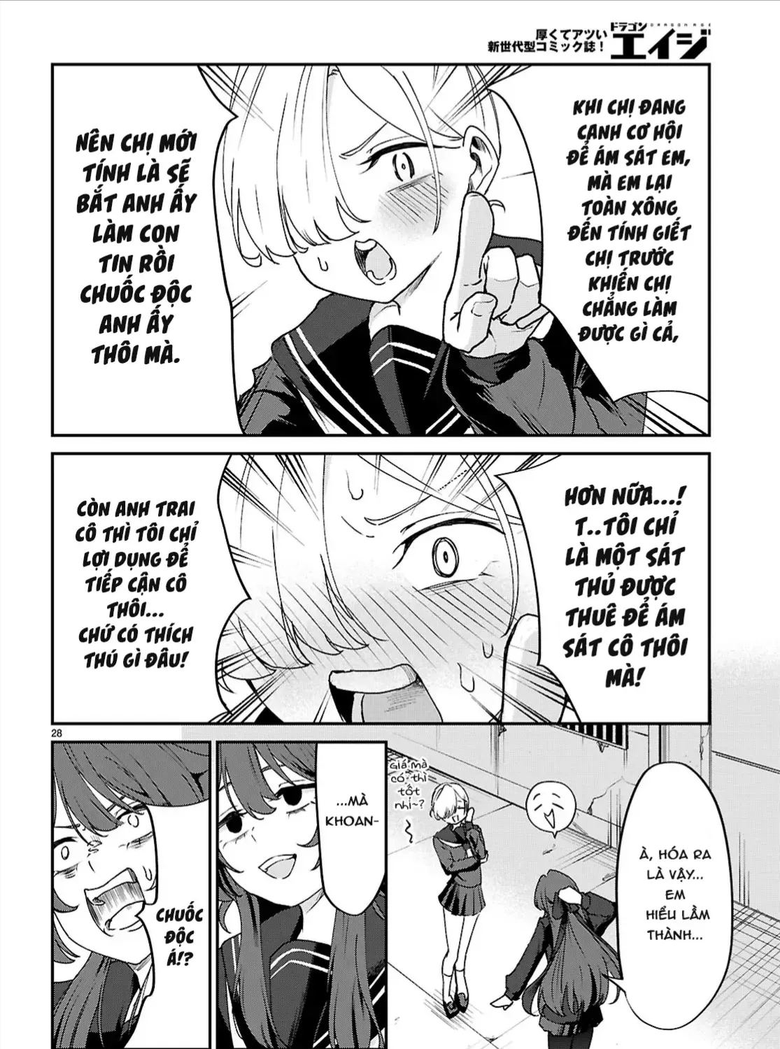 Bạn Gái Của Anh Trai Tôi Là Mục Tiêu Ám Sát Chap 0 - Next Chap 1