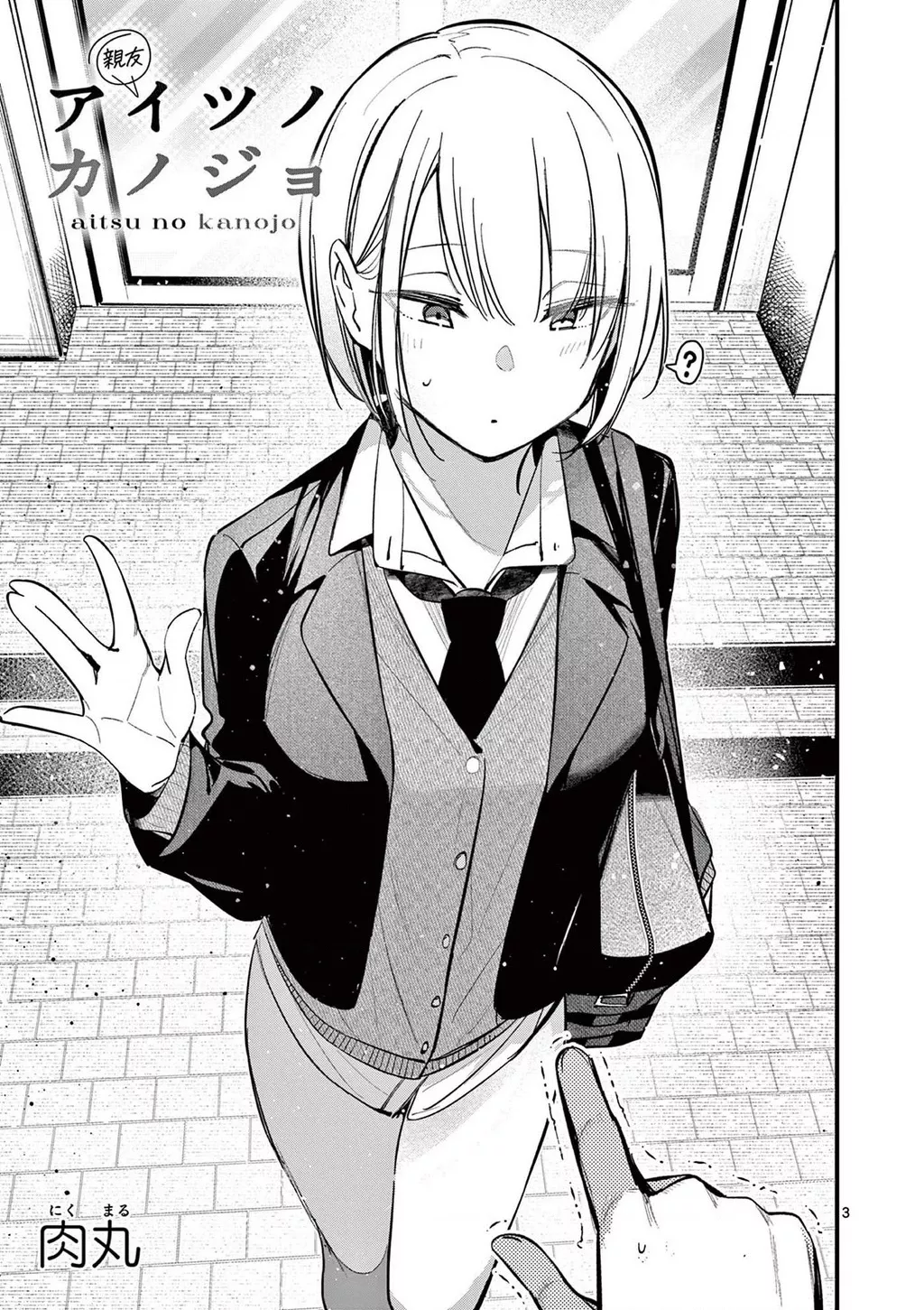 Bạn Gái Người Ta Chap 18.5 - Next Chap 19.5