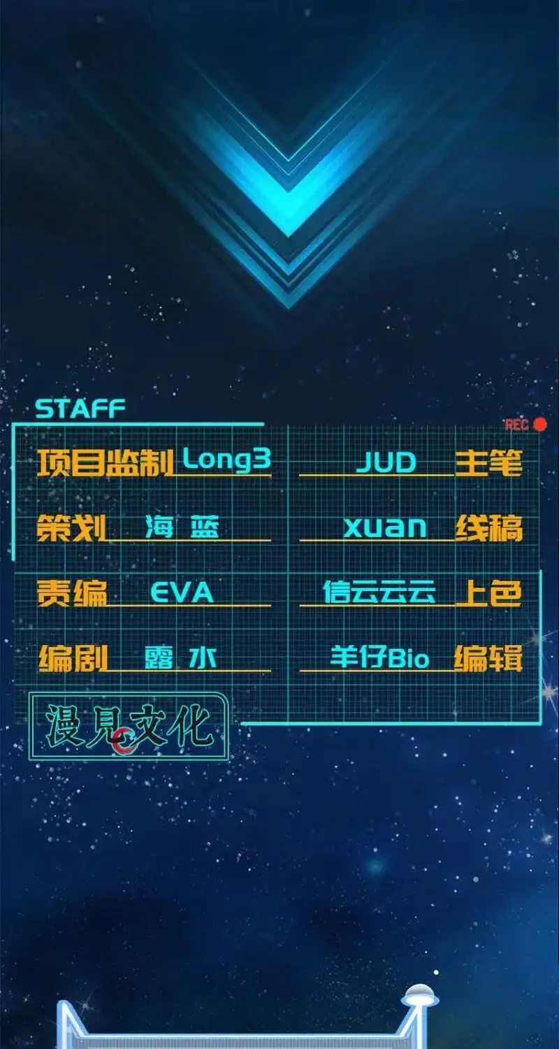 Bạn Gái Sạc Pin Của Tôi Chap 1 - Next Chap 2