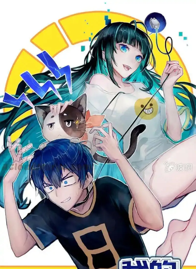 Bạn Gái Sạc Pin Của Tôi Chap 2 - Next Chap 3
