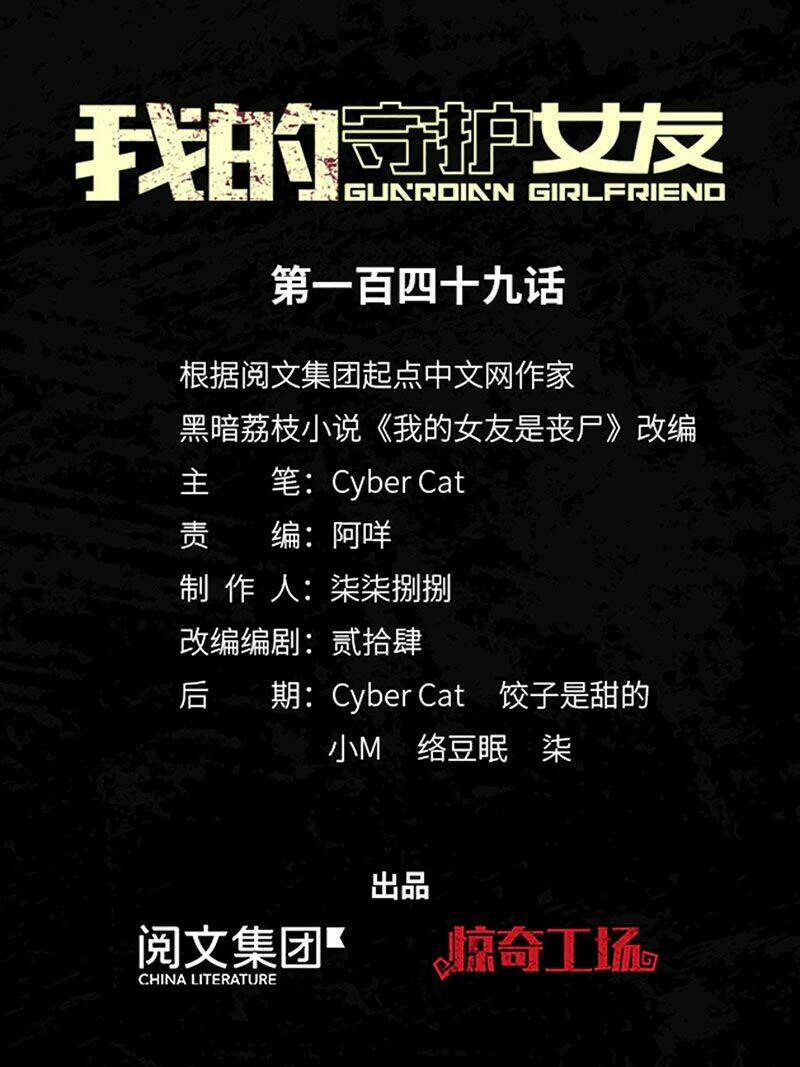 Bạn Gái Zombie Của Tôi Chap 149 - Next Chap 150