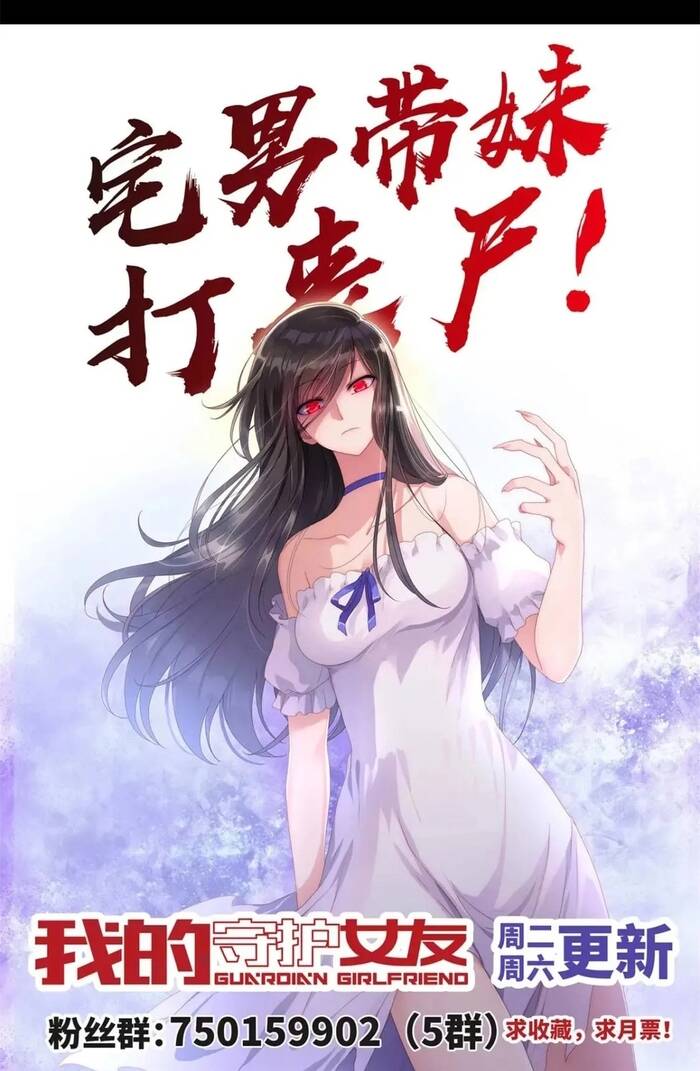 Bạn Gái Zombie Của Tôi Chap 431 - Next Chap 432