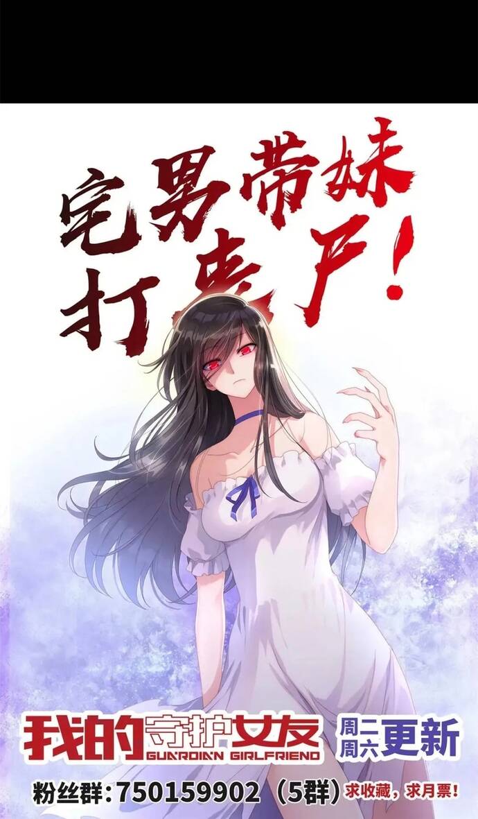 Bạn Gái Zombie Của Tôi Chap 477 - Next Chap 478