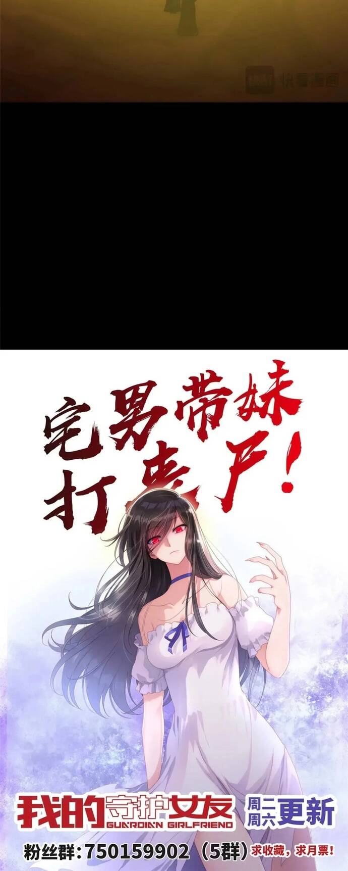 Bạn Gái Zombie Của Tôi Chap 481 - Next Chap 482