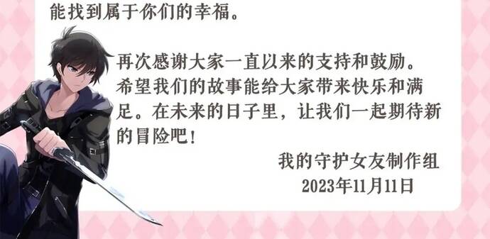 Bạn Gái Zombie Của Tôi Chap 497 - Next Chap 498