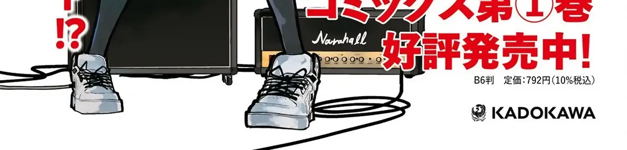 Ban Nhạc Hầm Ngục Chap 12 - Next Chap 13