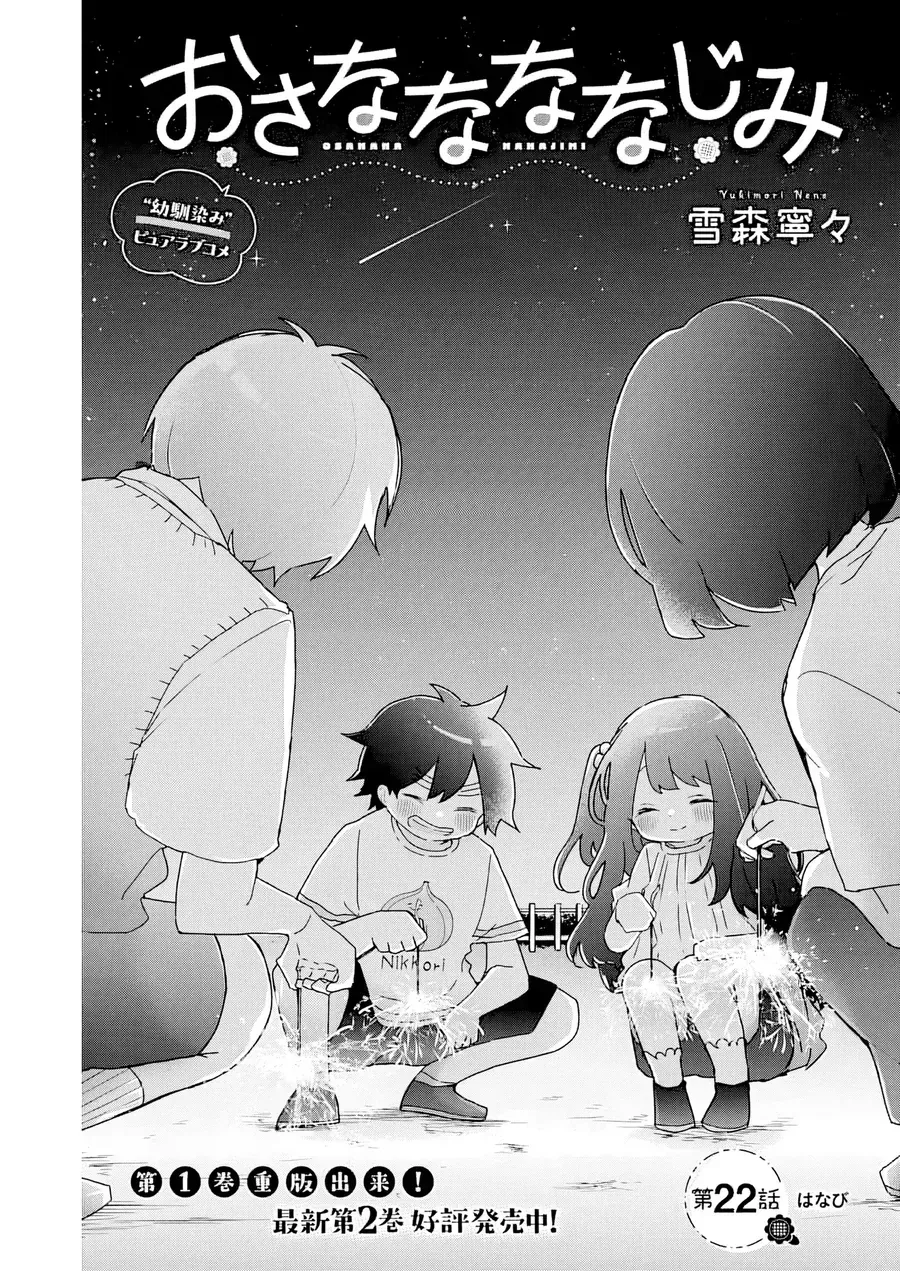 Bạn Thưở Nhỏ Của Tôi Chap 22 - Next Chap 23