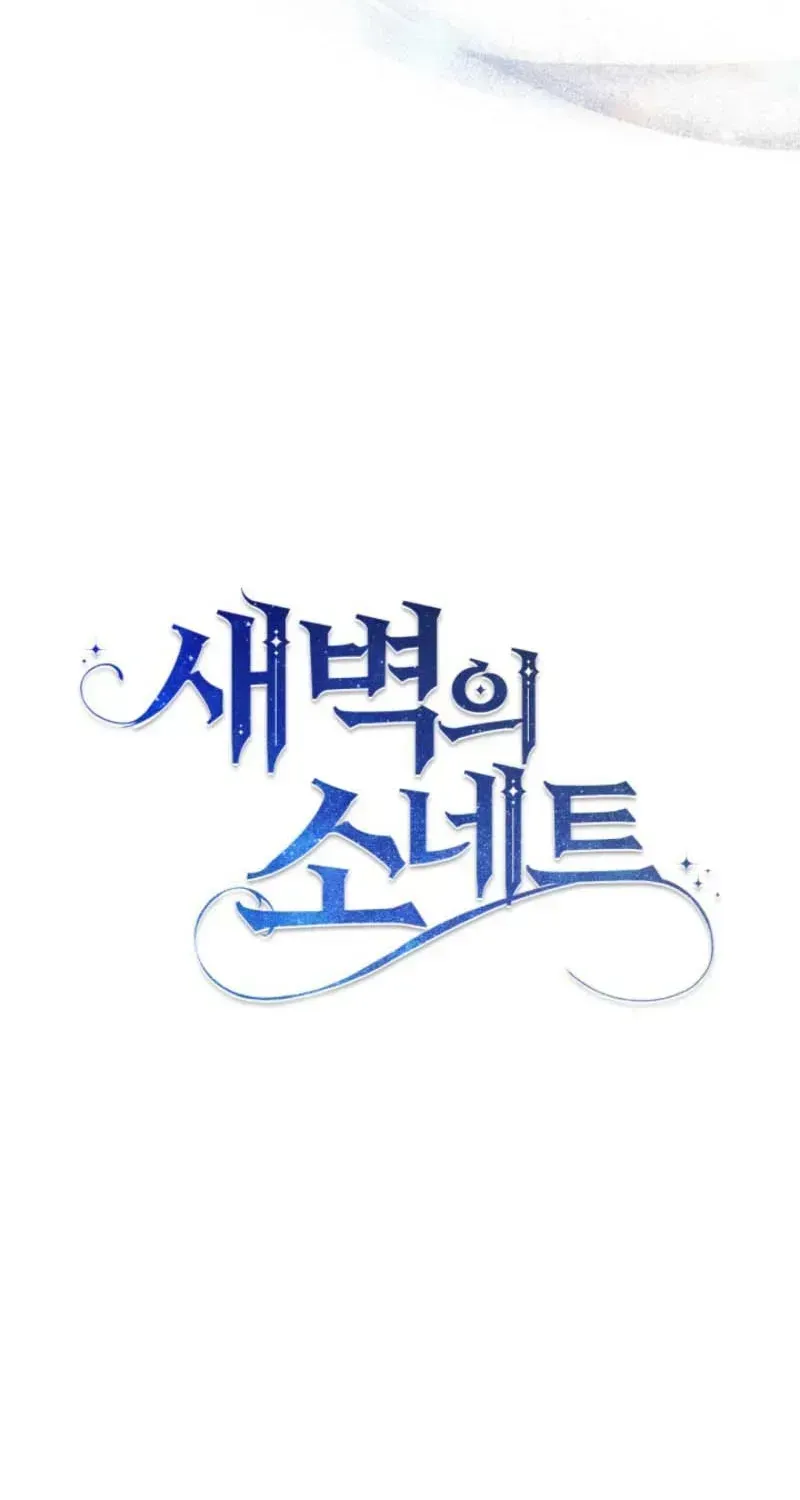 Bản Tình Ca Rạng Đông Chap 6 - Next Chap 7