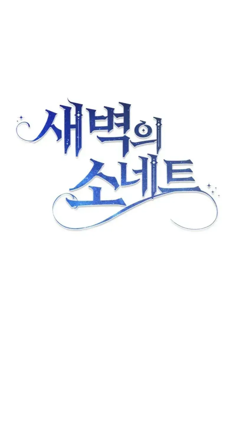 Bản Tình Ca Rạng Đông Chap 7 - Next Chap 8