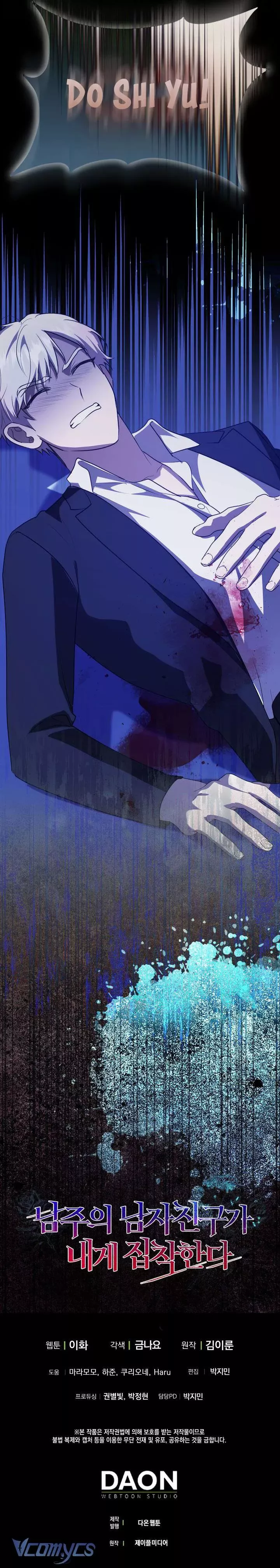 Bạn Trai Nhân Vật Chính Ám Ảnh Tôi Chap 60 - Next Chap 61