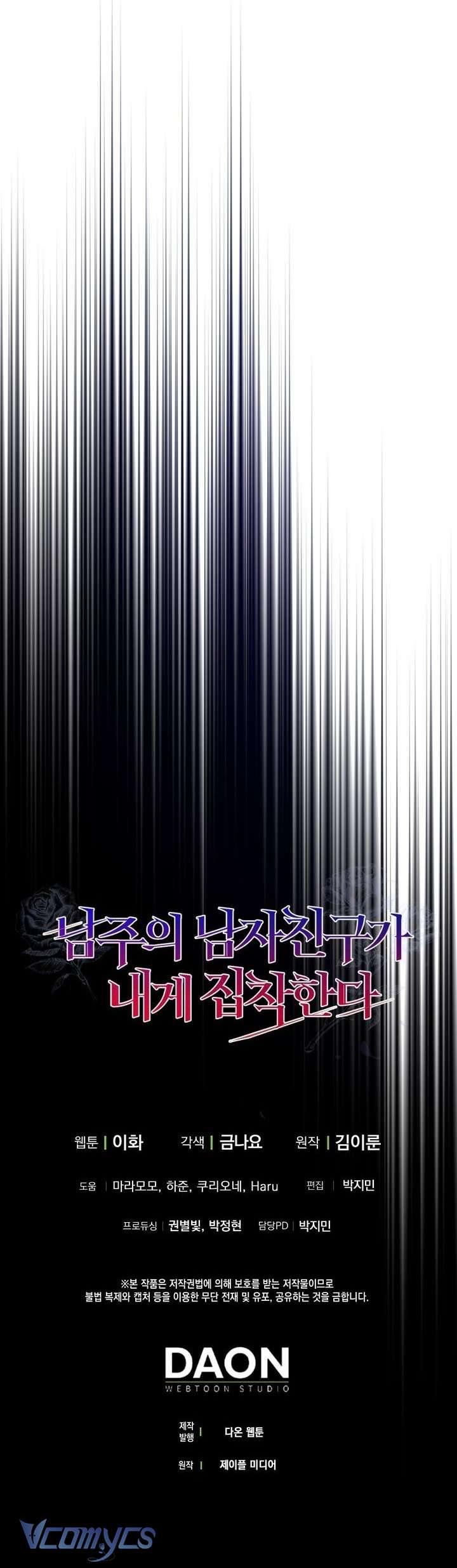 Bạn Trai Nhân Vật Chính Ám Ảnh Tôi Chap 76 - Next Chap 77