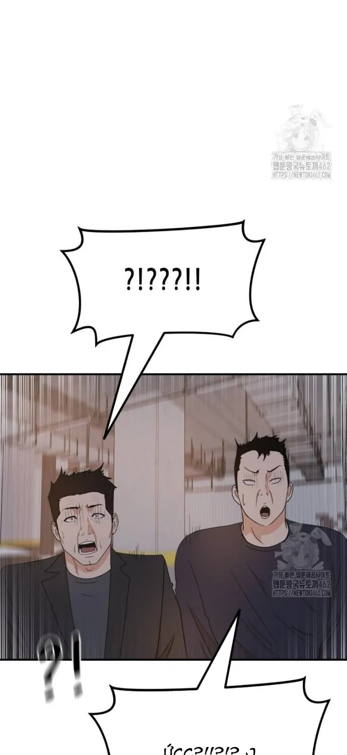 Bạn Trai Vệ Sĩ Chap 154 - Next Chap 155