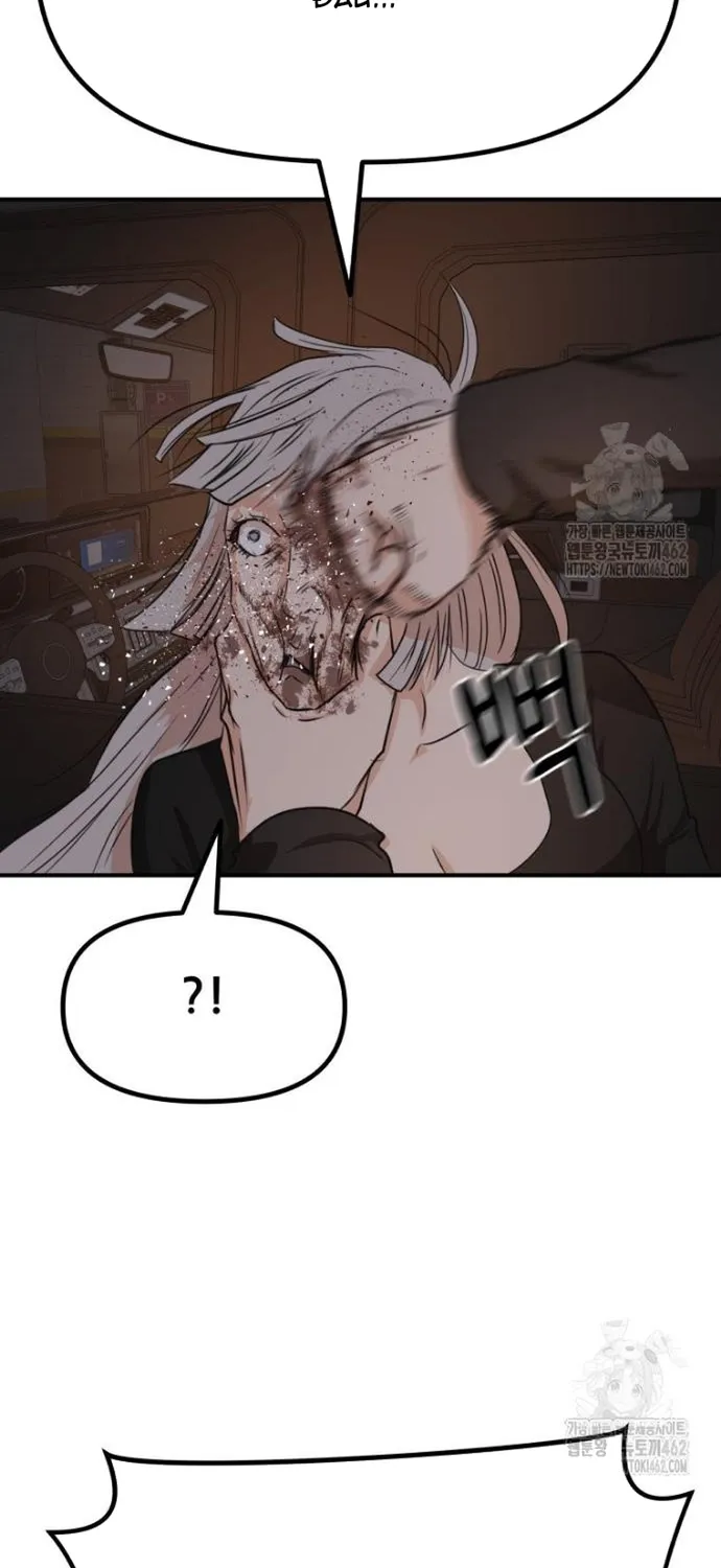 Bạn Trai Vệ Sĩ Chap 154 - Next Chap 155