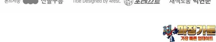 Bạn Trai Vệ Sĩ Chap 155 - Next Chap 156