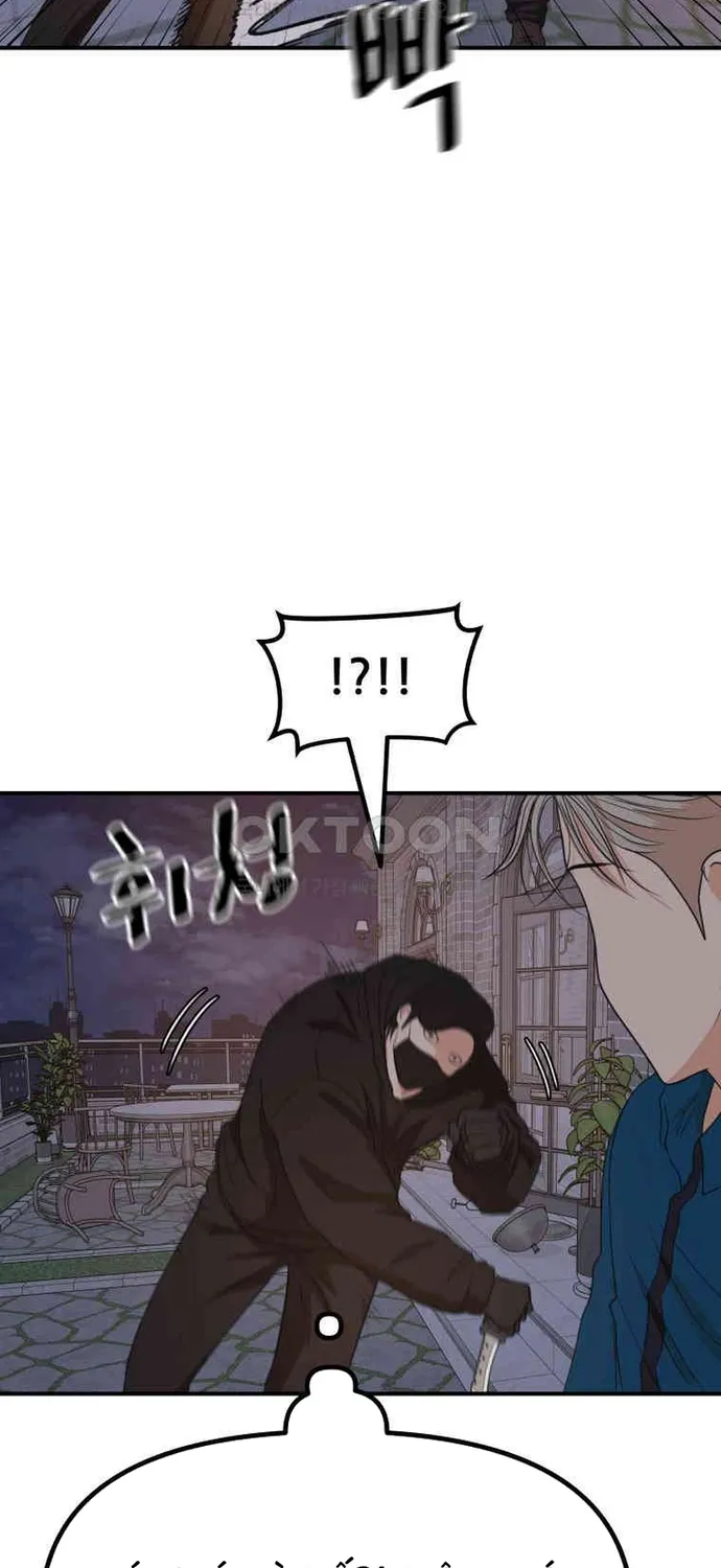 Bạn Trai Vệ Sĩ Chap 159 - Next Chap 160