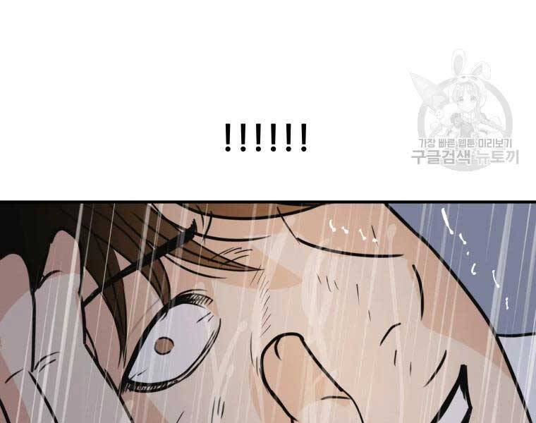 Bạn Trai Vệ Sĩ Chap 48 - Next Chap 49