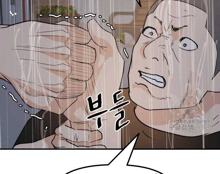 Bạn Trai Vệ Sĩ Chap 48 - Next Chap 49