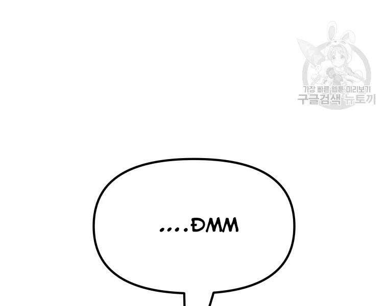 Bạn Trai Vệ Sĩ Chap 48 - Next Chap 49