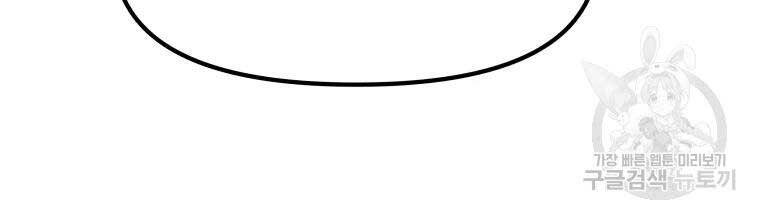 Bạn Trai Vệ Sĩ Chap 48 - Next Chap 49