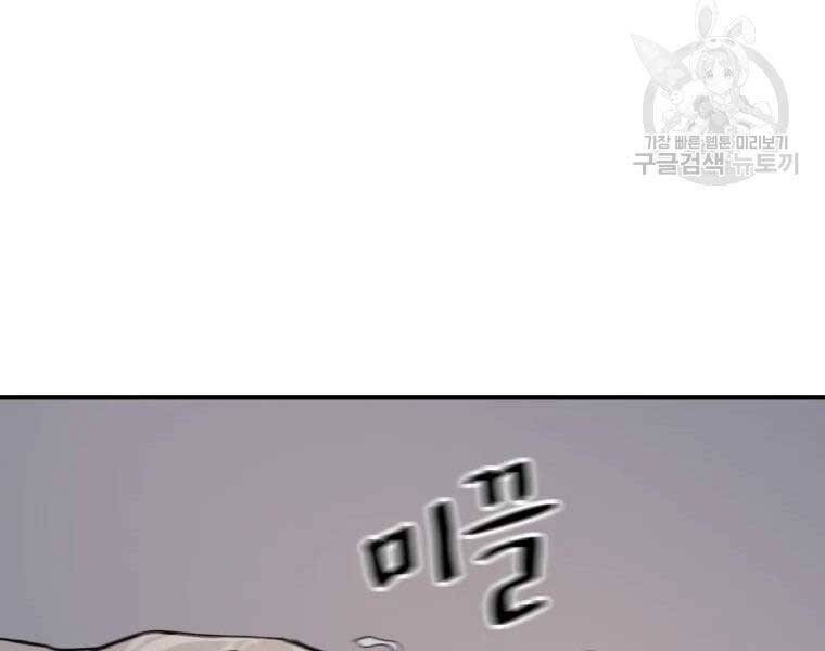 Bạn Trai Vệ Sĩ Chap 48 - Next Chap 49