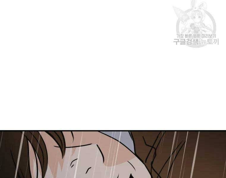 Bạn Trai Vệ Sĩ Chap 48 - Next Chap 49