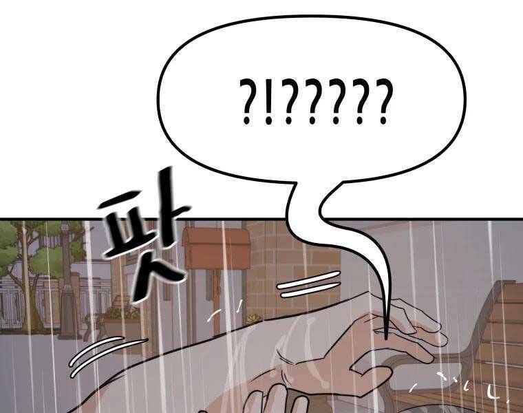 Bạn Trai Vệ Sĩ Chap 48 - Next Chap 49