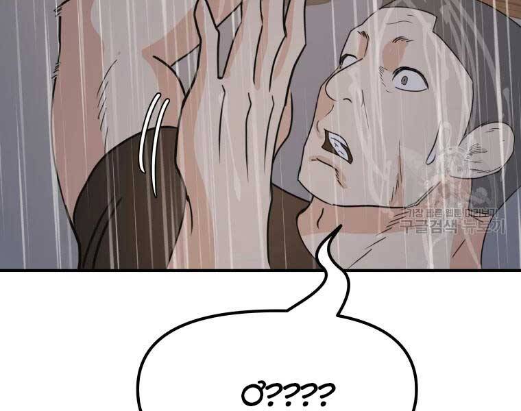 Bạn Trai Vệ Sĩ Chap 48 - Next Chap 49