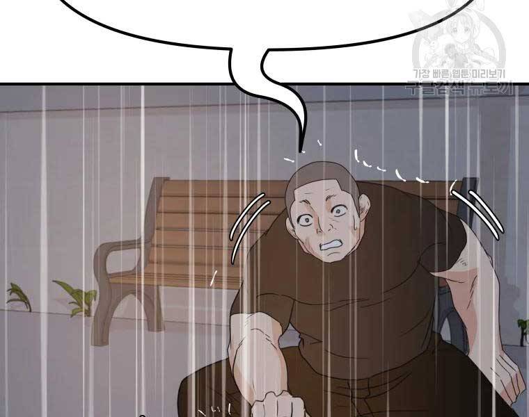 Bạn Trai Vệ Sĩ Chap 48 - Next Chap 49