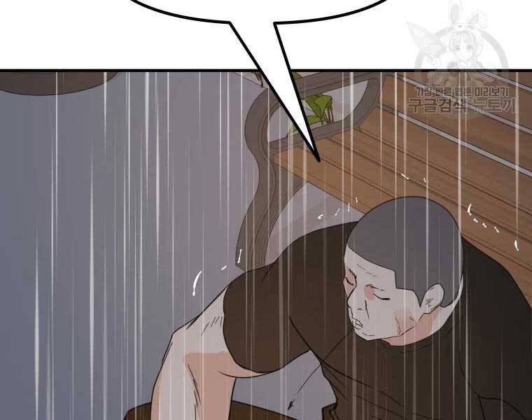 Bạn Trai Vệ Sĩ Chap 48 - Next Chap 49