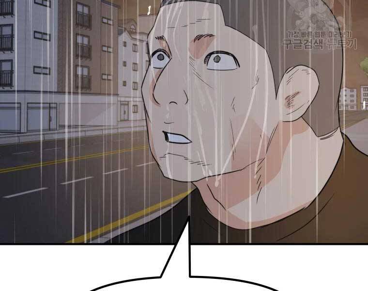 Bạn Trai Vệ Sĩ Chap 48 - Next Chap 49