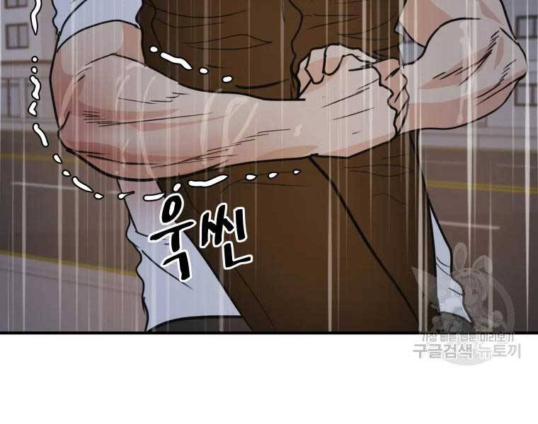 Bạn Trai Vệ Sĩ Chap 48 - Next Chap 49