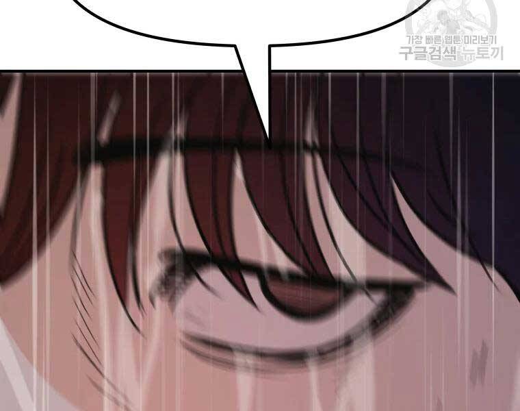 Bạn Trai Vệ Sĩ Chap 48 - Next Chap 49