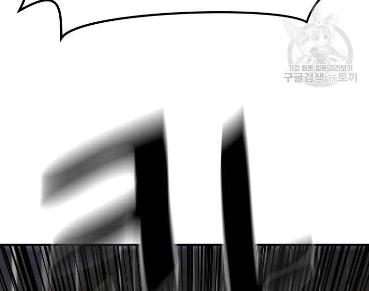 Bạn Trai Vệ Sĩ Chap 48 - Next Chap 49