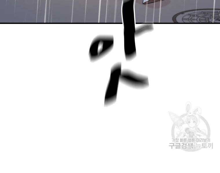 Bạn Trai Vệ Sĩ Chap 48 - Next Chap 49