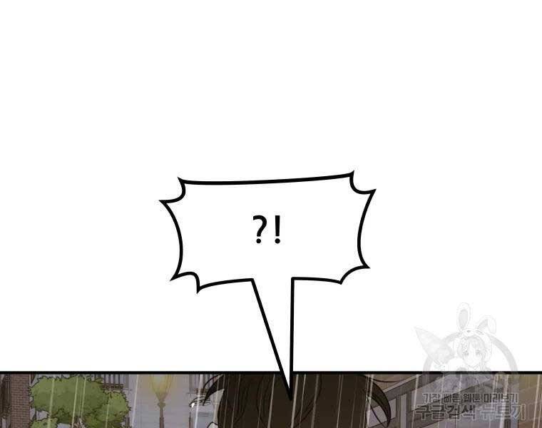 Bạn Trai Vệ Sĩ Chap 48 - Next Chap 49