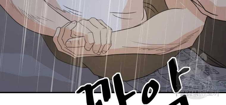 Bạn Trai Vệ Sĩ Chap 48 - Next Chap 49