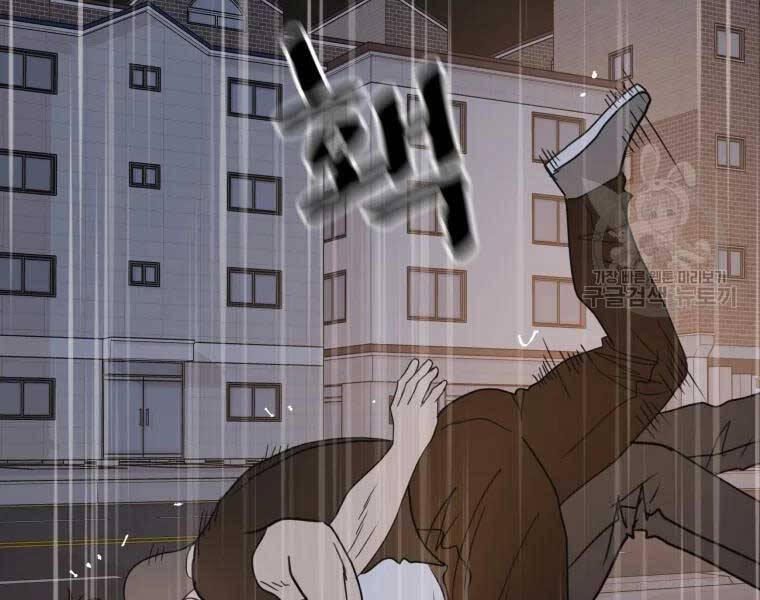 Bạn Trai Vệ Sĩ Chap 48 - Next Chap 49