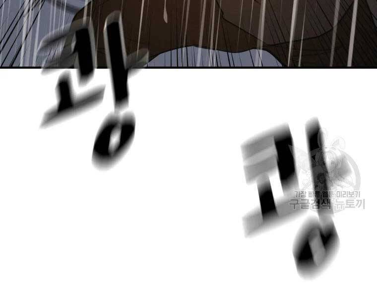 Bạn Trai Vệ Sĩ Chap 48 - Next Chap 49