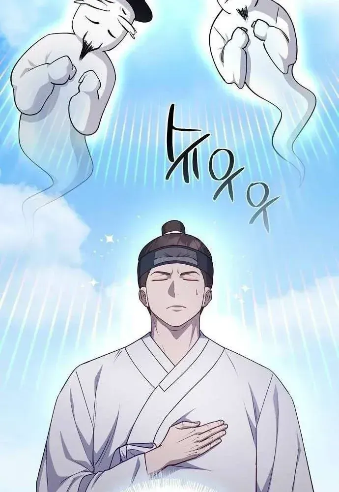 Bảng Trạng Thái Bí Mật Của Tham Quan Chap 12 - Next Chap 13