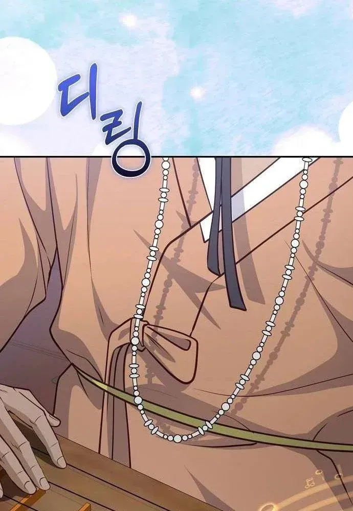 Bảng Trạng Thái Bí Mật Của Tham Quan Chap 12 - Next Chap 13