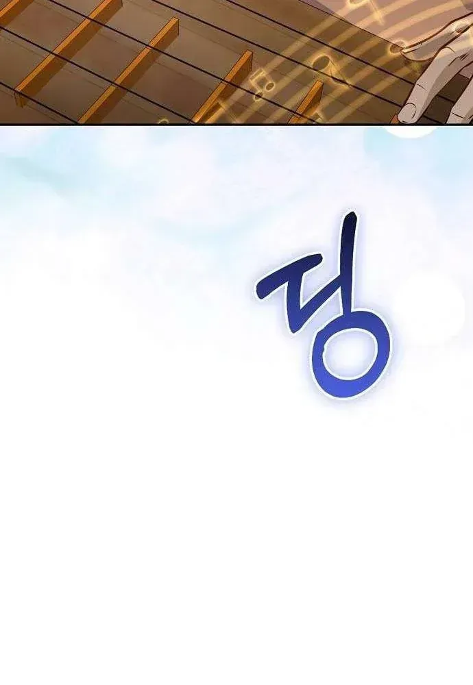 Bảng Trạng Thái Bí Mật Của Tham Quan Chap 12 - Next Chap 13